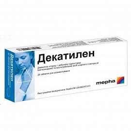 ДЕКАТИЛЕН лед. №20 Мефа