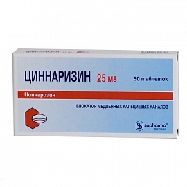 ЦИННАРИЗИН таб. 25мг №50 Софарма
