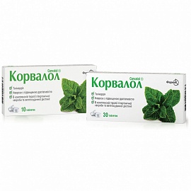 КОРВАЛОЛ таб. №30 Фармак
