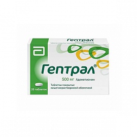 ГЕПТРАЛ таб. 500мг №20 Еббот +
