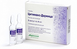 ЦИТИМАКС амп. 4мл №5 Дарница