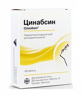 ЦИННАБСИН таб. № 100 НГС