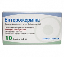 ЕНТЕРОЖЕРМІНА сусп. 5мл №10 Санофі